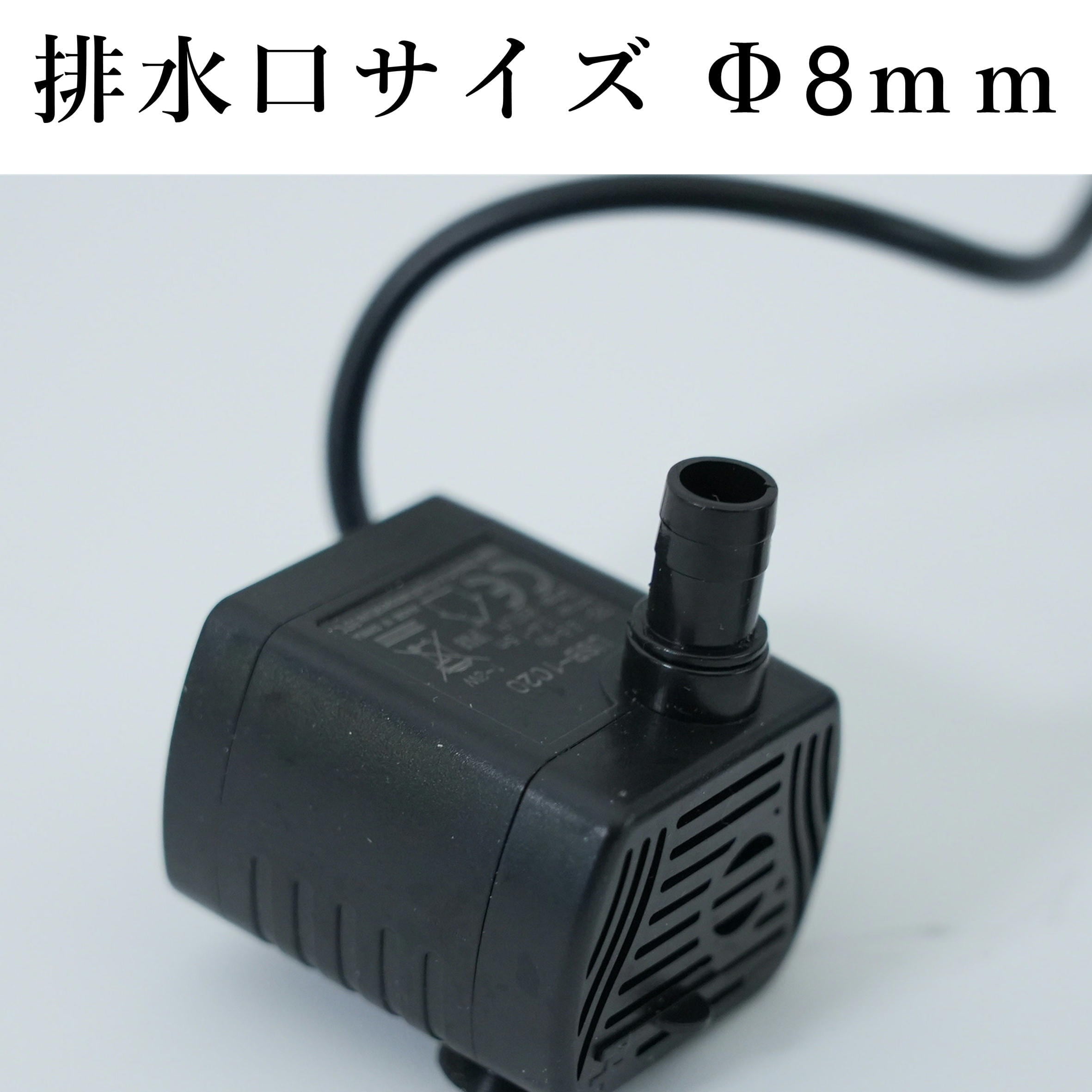 最大78%OFFクーポン USB給電式 小型 水中ポンプ 省電力 水槽内循環 噴水 滝 アクアリウム nascd.edu.bd