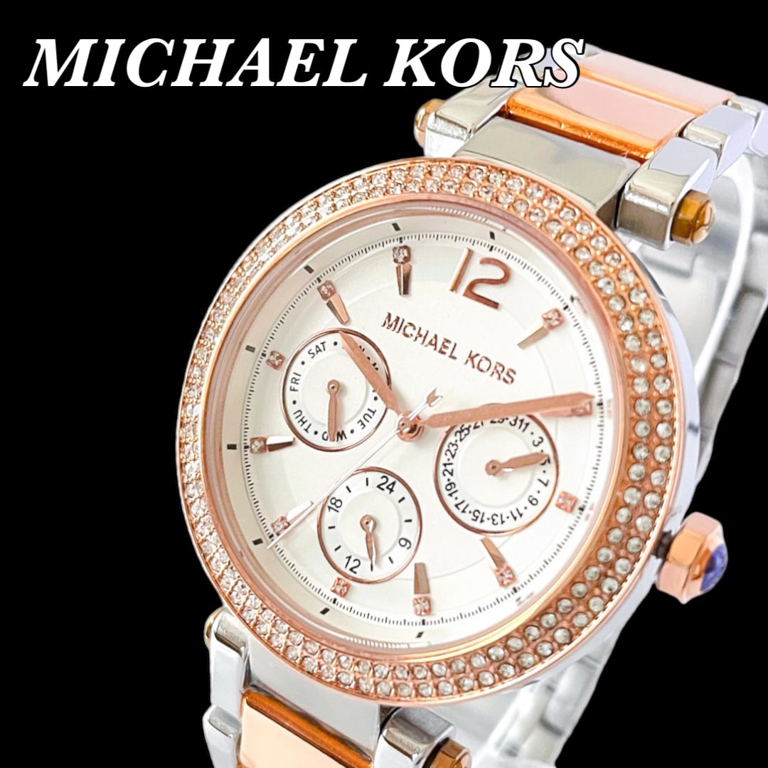 MICHAEL  KORS    レディース　腕時計