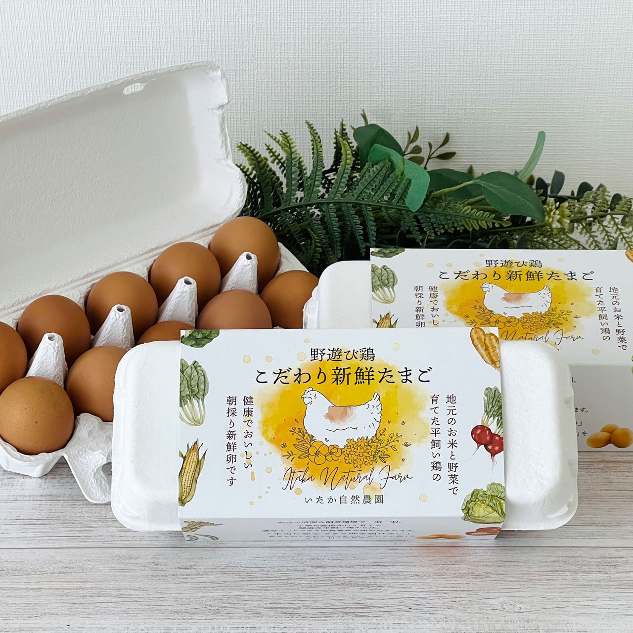 「こだわり新鮮たまご」～大切な方への贈り物にも～ 30個入セット（税・送料込）