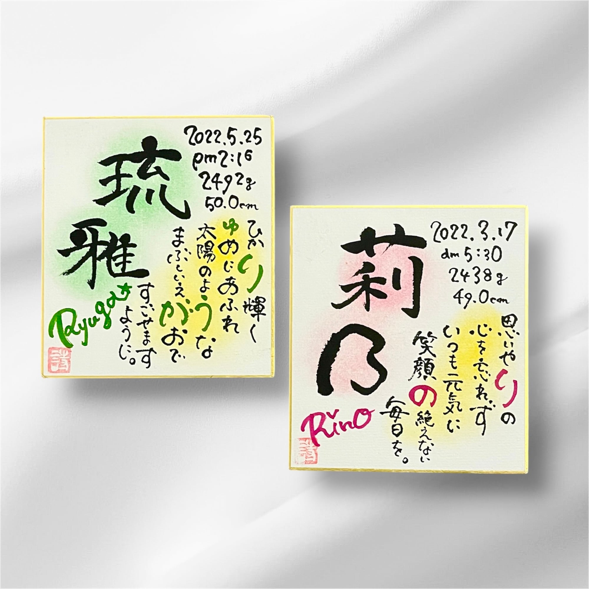 世界に一つだけの命名書】生年月日入りで生まれた時の感動を残そう／お
