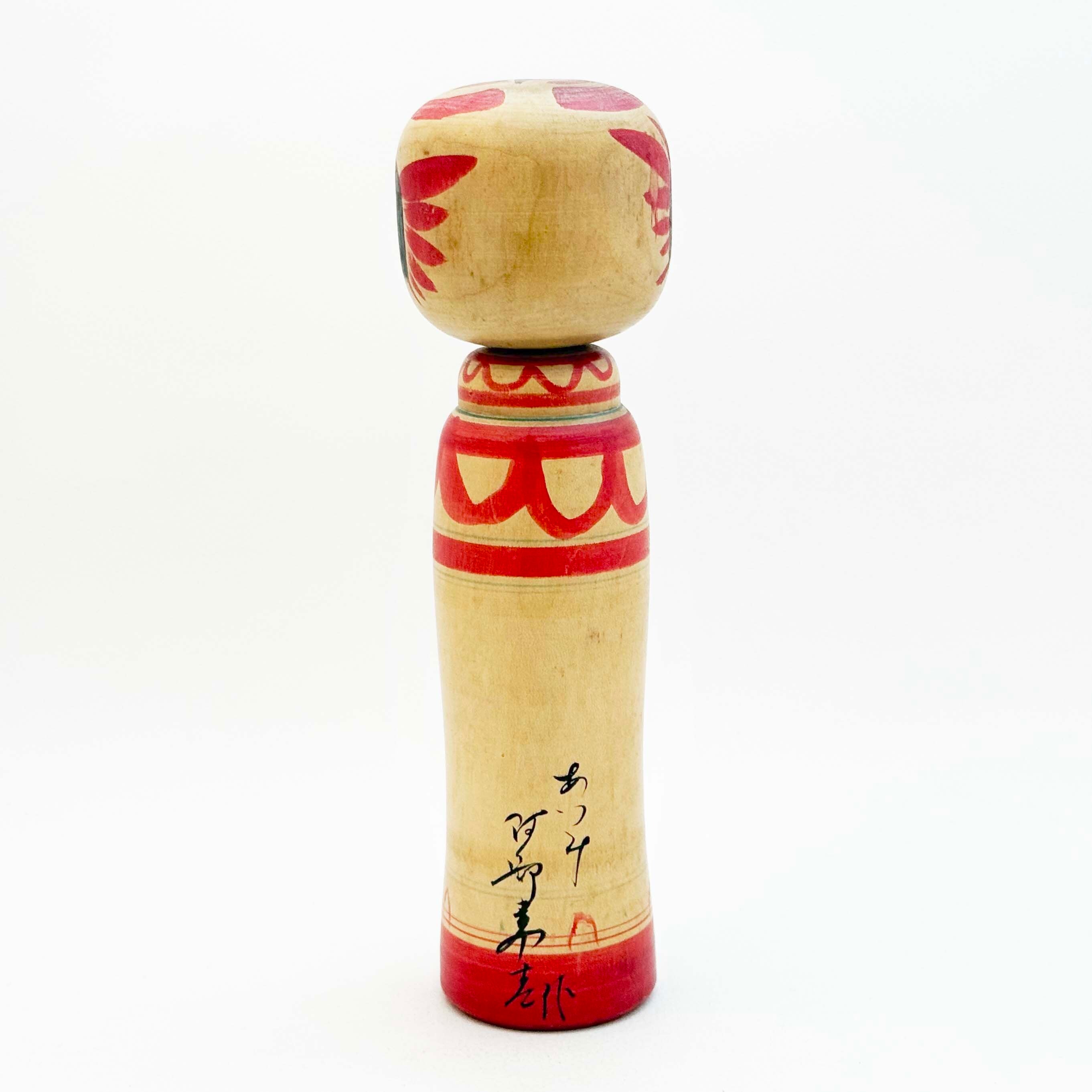 独立系(蔵王系)/ 阿部常吉工人(よだれかけ22cm)