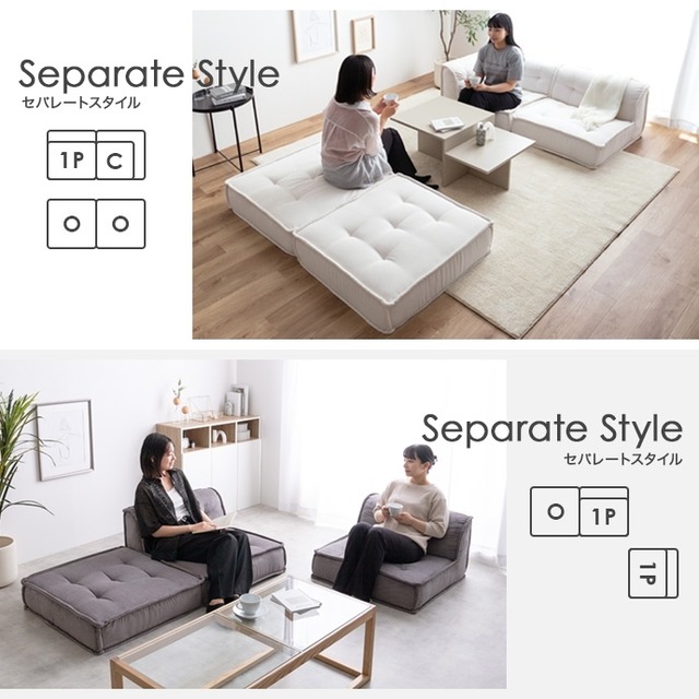 上質なコーデュロイ生地が美しい フロアソファ【2点セット】