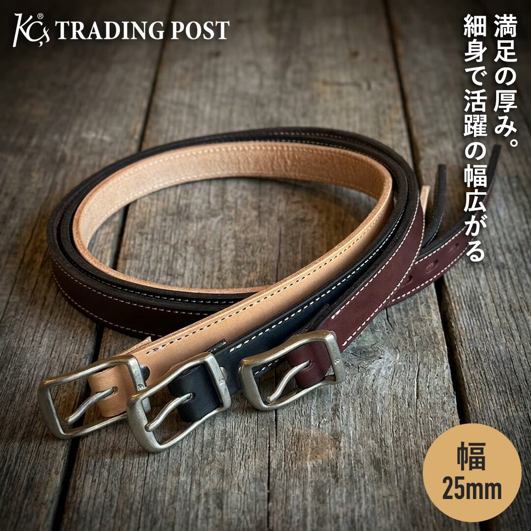 ベルト 1インチ シングルステッチ カウハイド | ケイシイズ 【公式