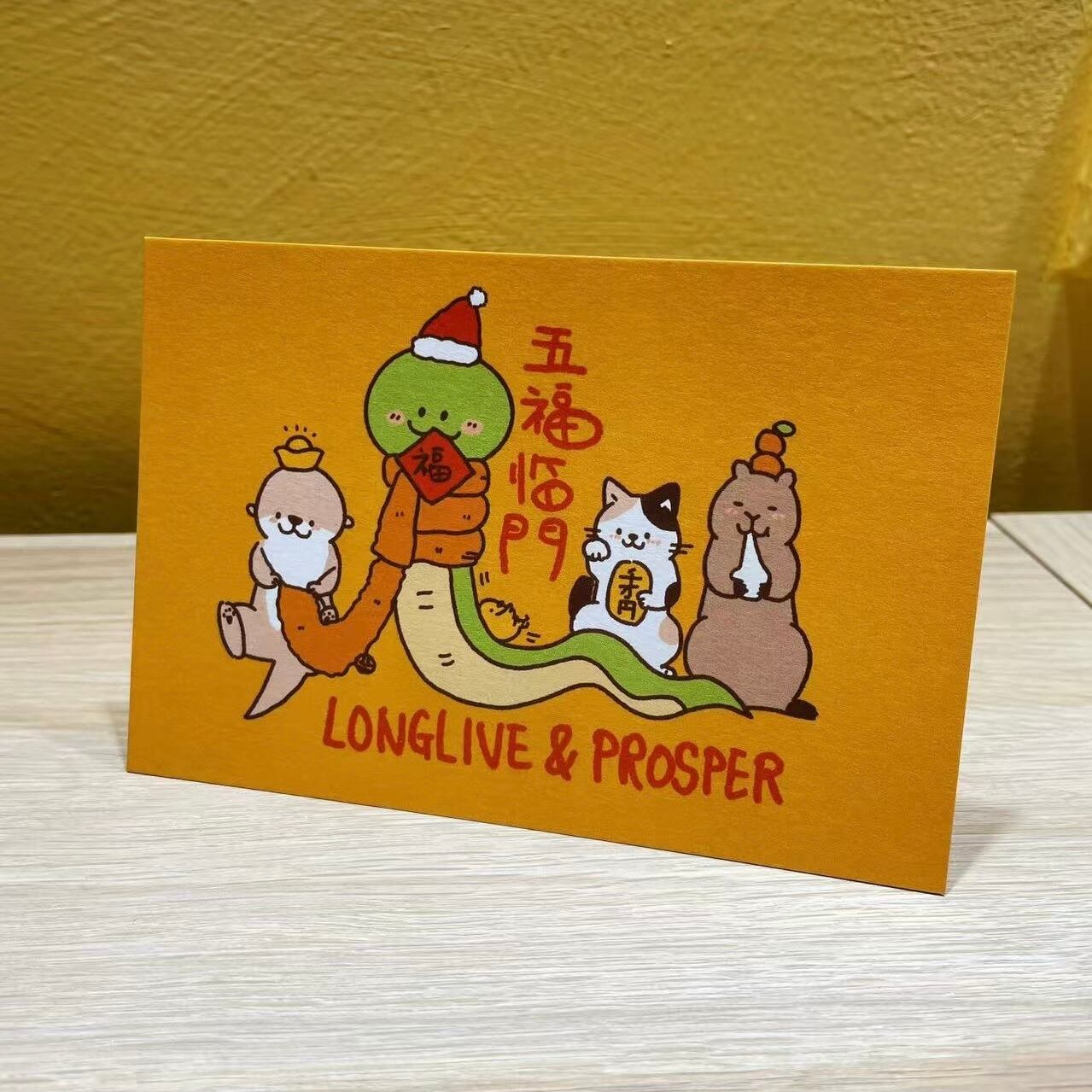 2025年賀状蛇年限定 カワウソ＆カピバラ イラストポストカード