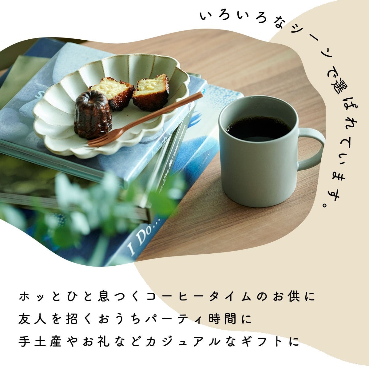 カヌレ4個入り&コーヒードリップ12袋 ギフトセット｜SETRE Canele