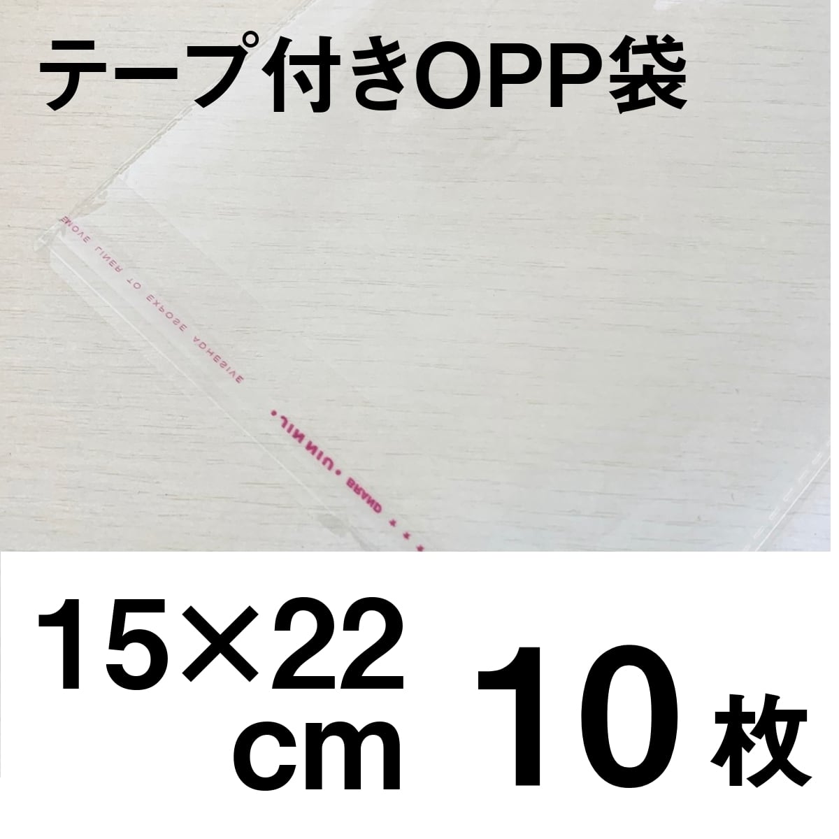  OPP袋 B5 テープ付 4000枚 30ミクロン厚（標準） 195×270 40mm 国産 - 1