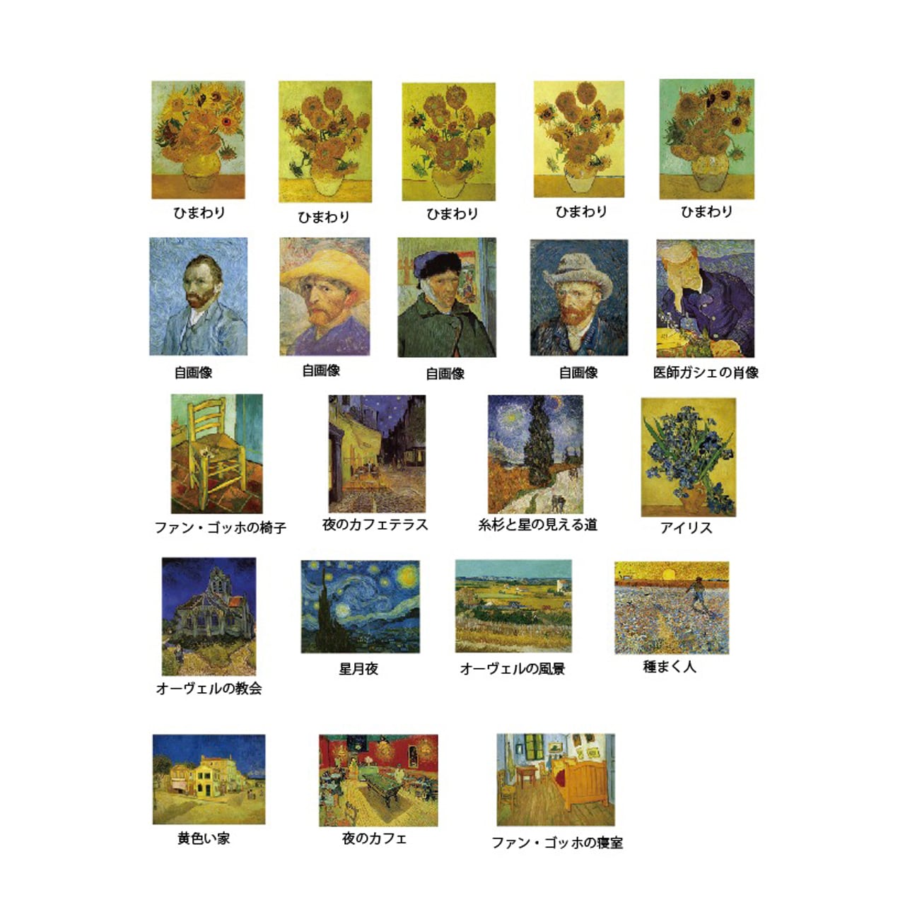 ゴッホ 夜のカフェテラス マグカップ、トート、マウスパッド、フォト