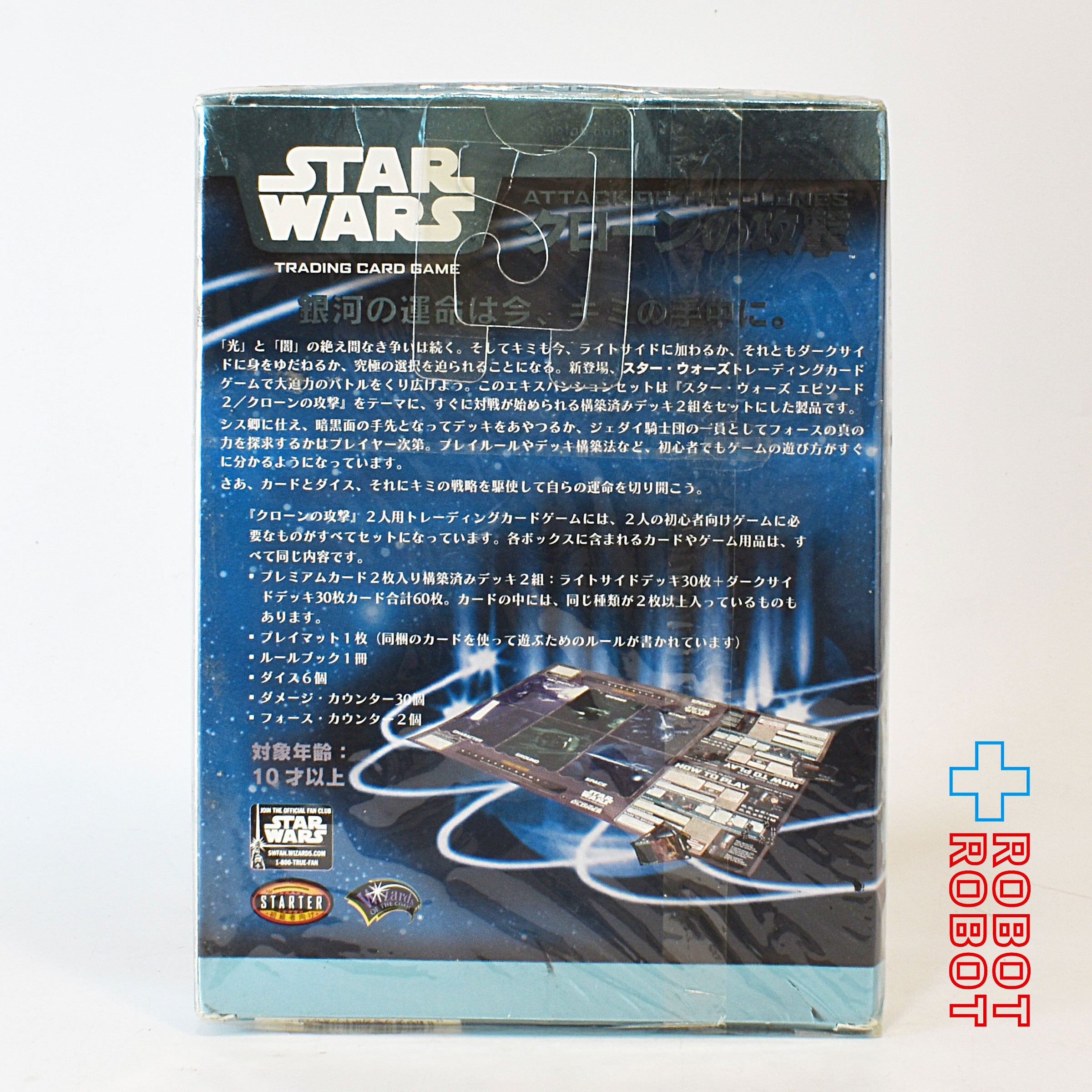 スター・ウォーズ クローンの攻撃 トレーディングカード スターター 