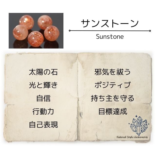 サンストーンネックレス | Natural Style