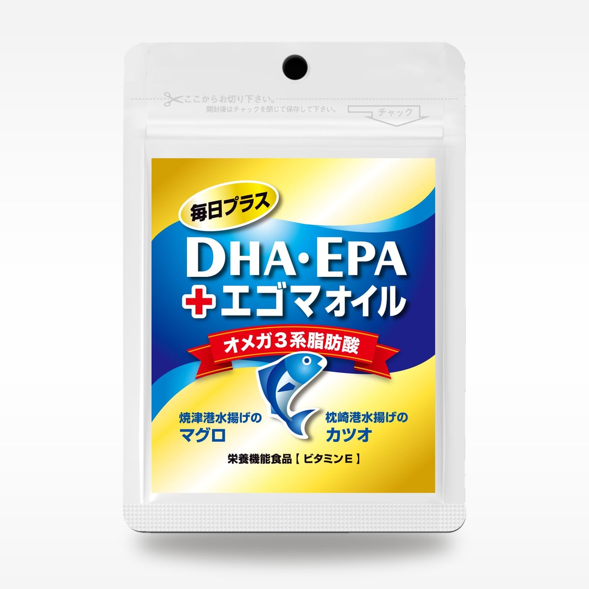 DHA・EPA+エゴマオイル ※送料無料