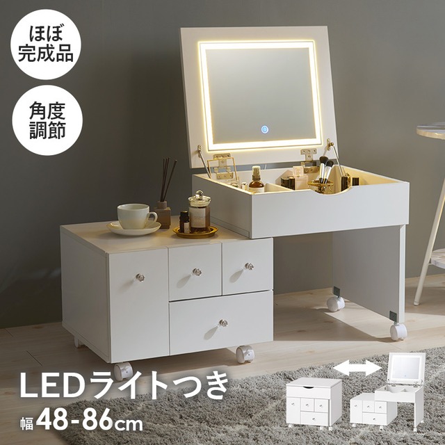 調節可LEDミラースツール シルバー ゴールド