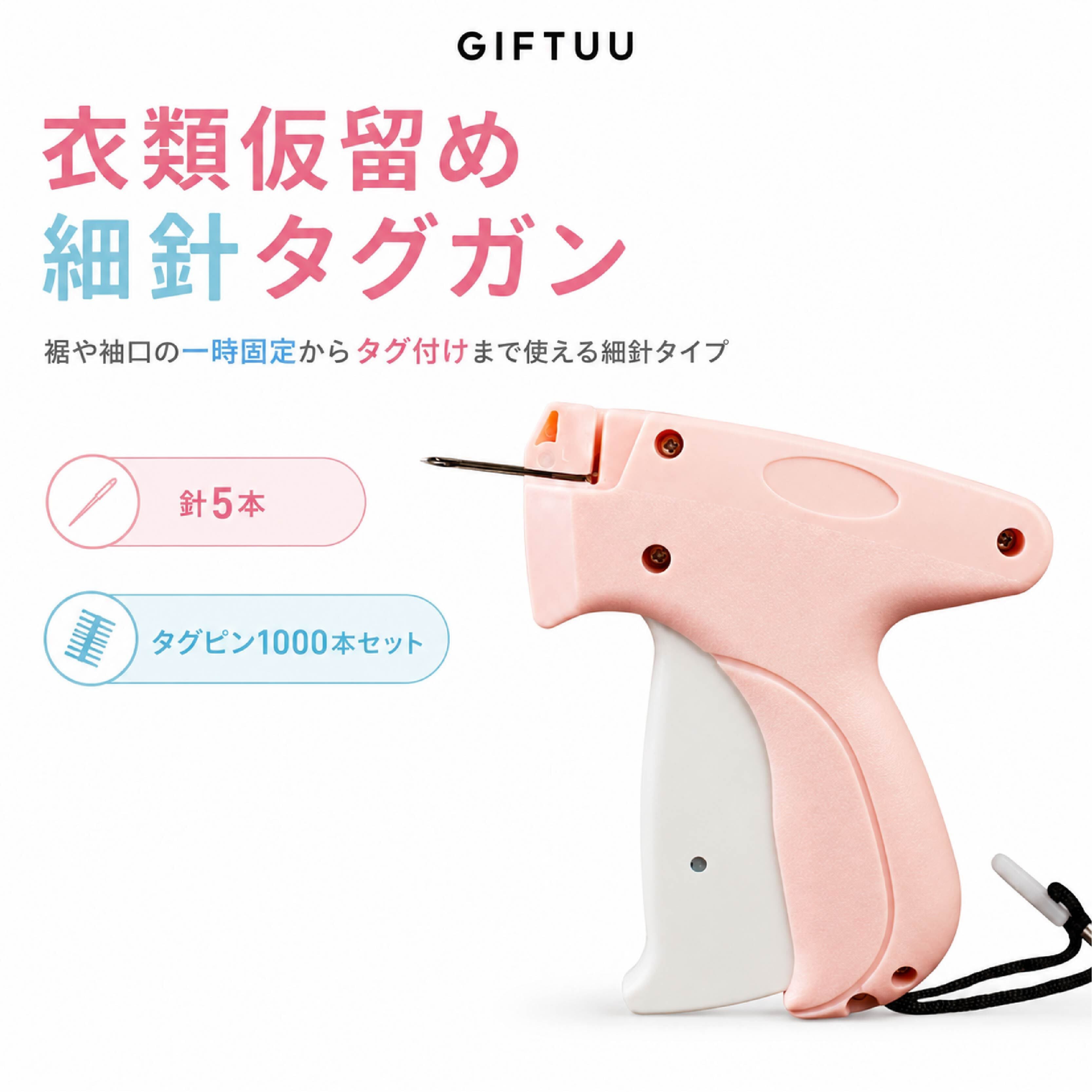 ひらみん専用 HY 861 . 衣類仮留め 細針タグガン タグ付け機 タグピン1000本セット