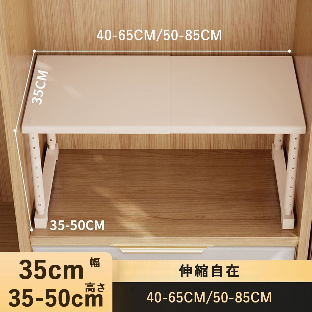 J62 .クローゼット用多層棚 伸縮収納ラック 穴あけ不要 高さ調整可能