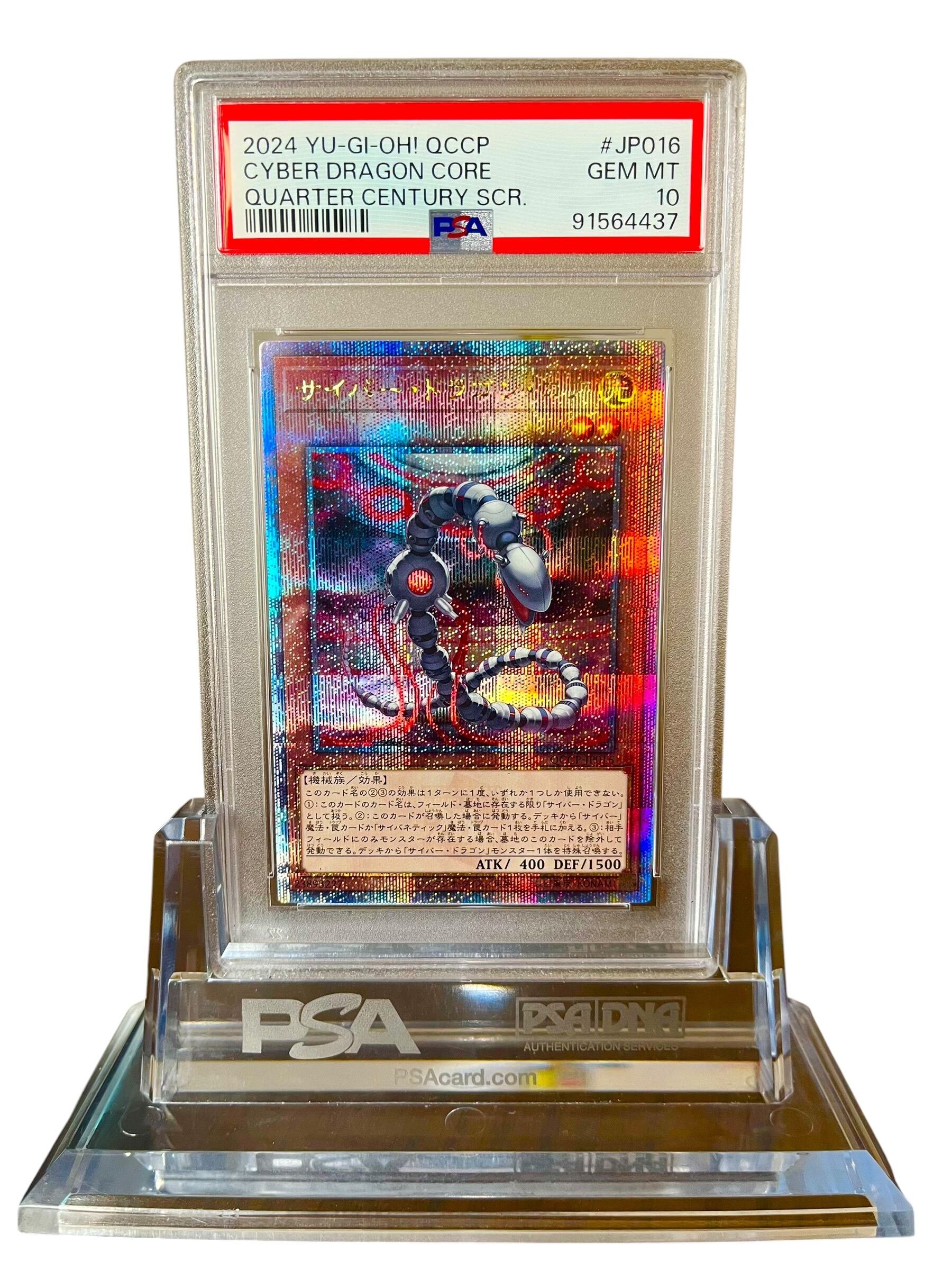 【PSA10】サイバードラゴンコア (QCCP-JP016) 25thクオシク PSA10】サイバー・ドラゴン・コア 25thクオシク (QCCP-JP016) 遊戯王