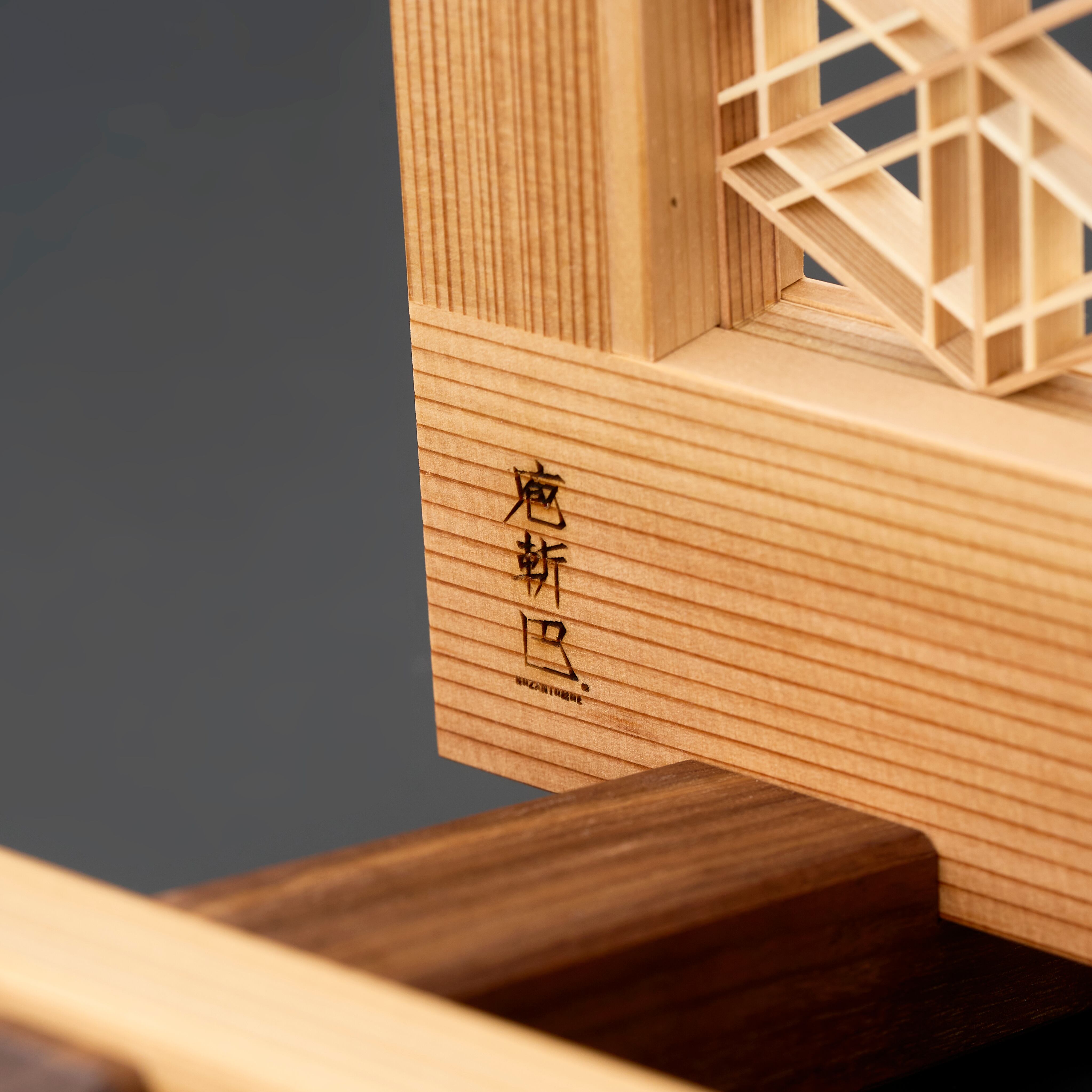 庖斬巴 組子の座 -ZA- 胡麻 IK-012 | 庖斬巴-HOZAN TOMOE- ONLINE SHOP