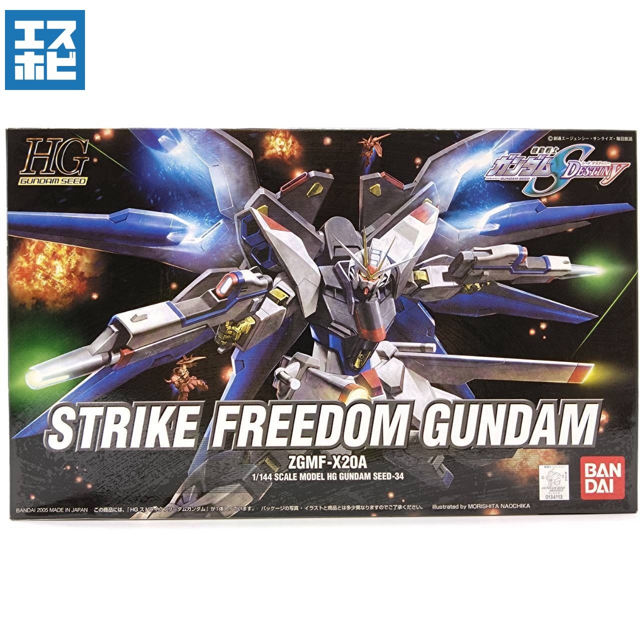 HG 1/144 ストライクフリーダムガンダム ※旧HG