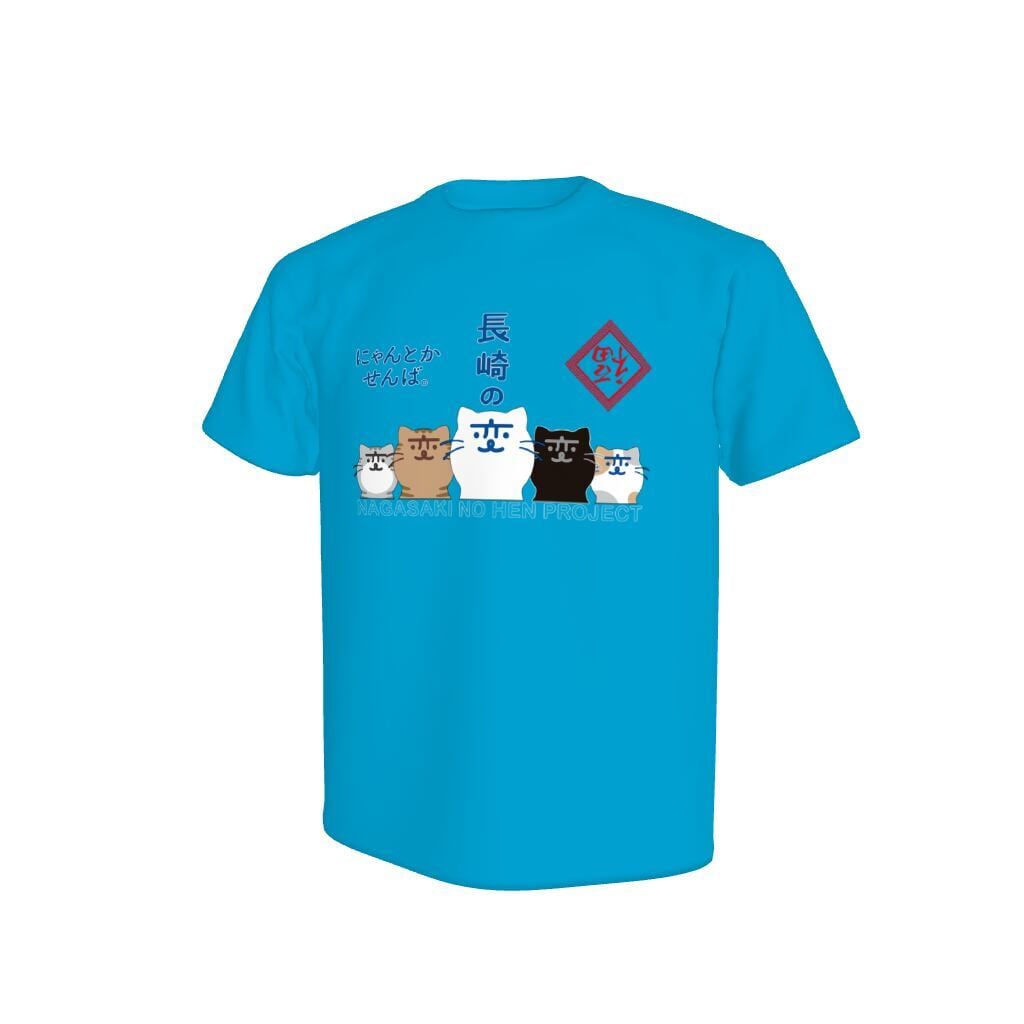 多サイズ 多カラー対応 両面プリント】『長崎の変』Tシャツ Type A