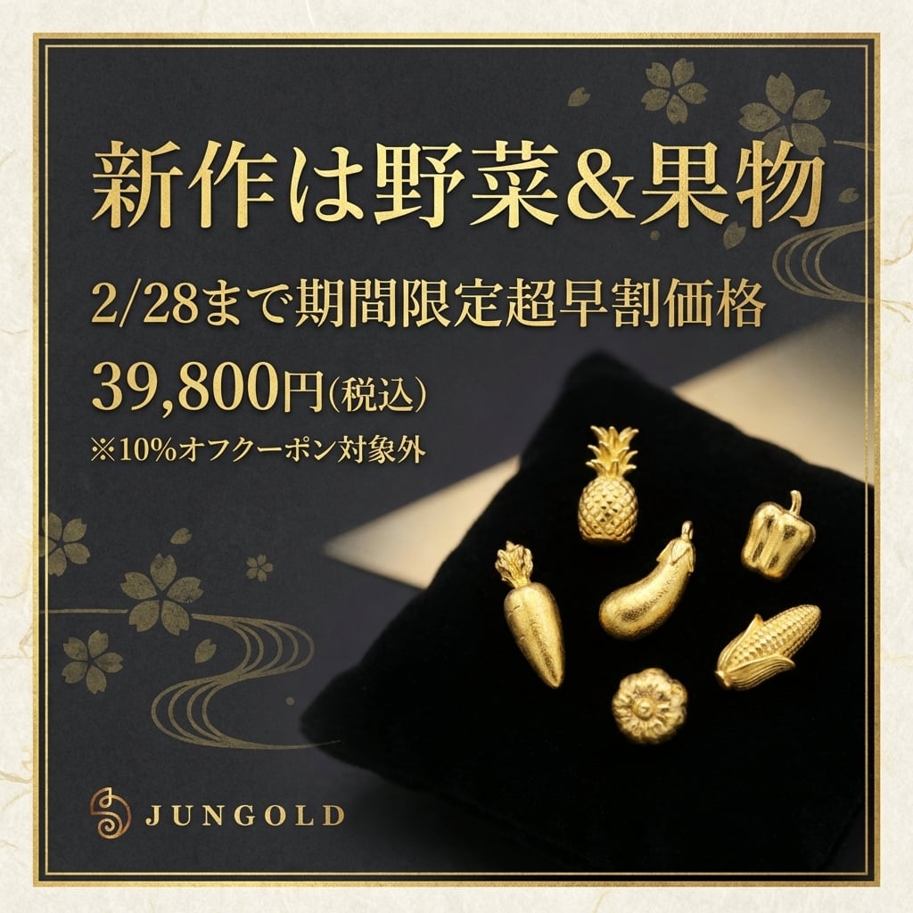 純金 約1g パイナップル 指先サイズの芸術品 JUNGOLD | JUNGOLD【純金