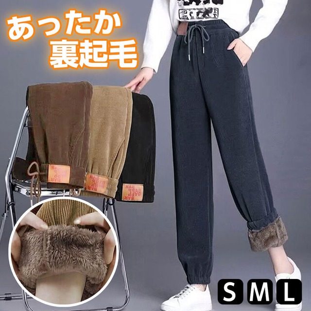 コーデュロイ パンツ レディース 秋冬 裏起毛 防寒 保温 大人 かわいい おしゃれ きれいめ ウエストゴム ハイウエスト 大人可愛い 大人女子 [LW-CDP009]