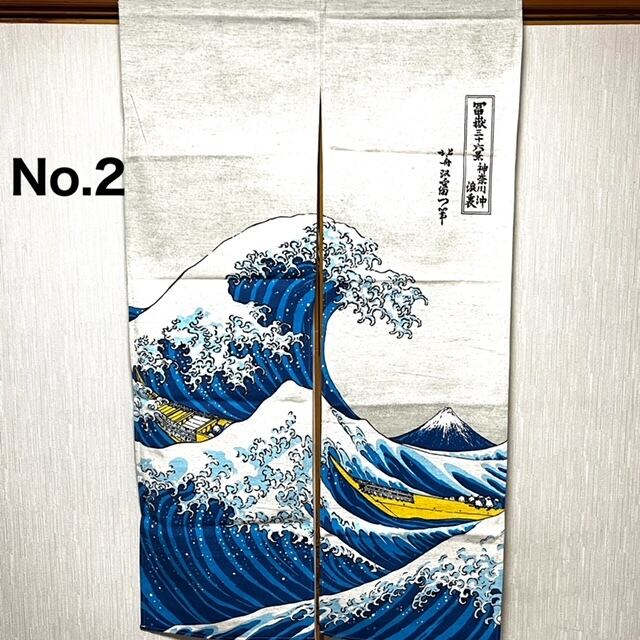 のれん | 祭用品専門店『そめきん』ネット通販サイト