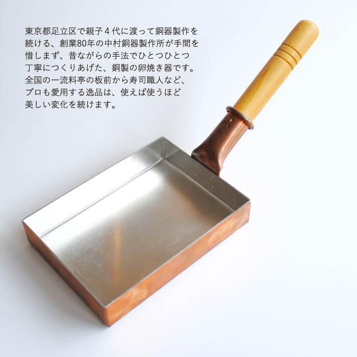 銅製 卵焼き器 #07060014 | ASSEMBLAGE