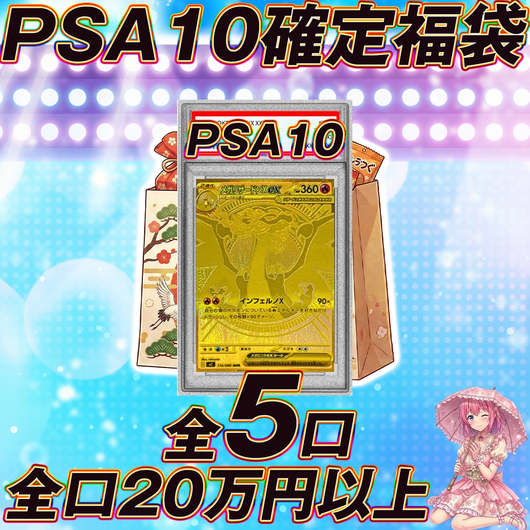 全9口 ポケモンカード3BOX確定オリパくじ【全口3BOX確定封入