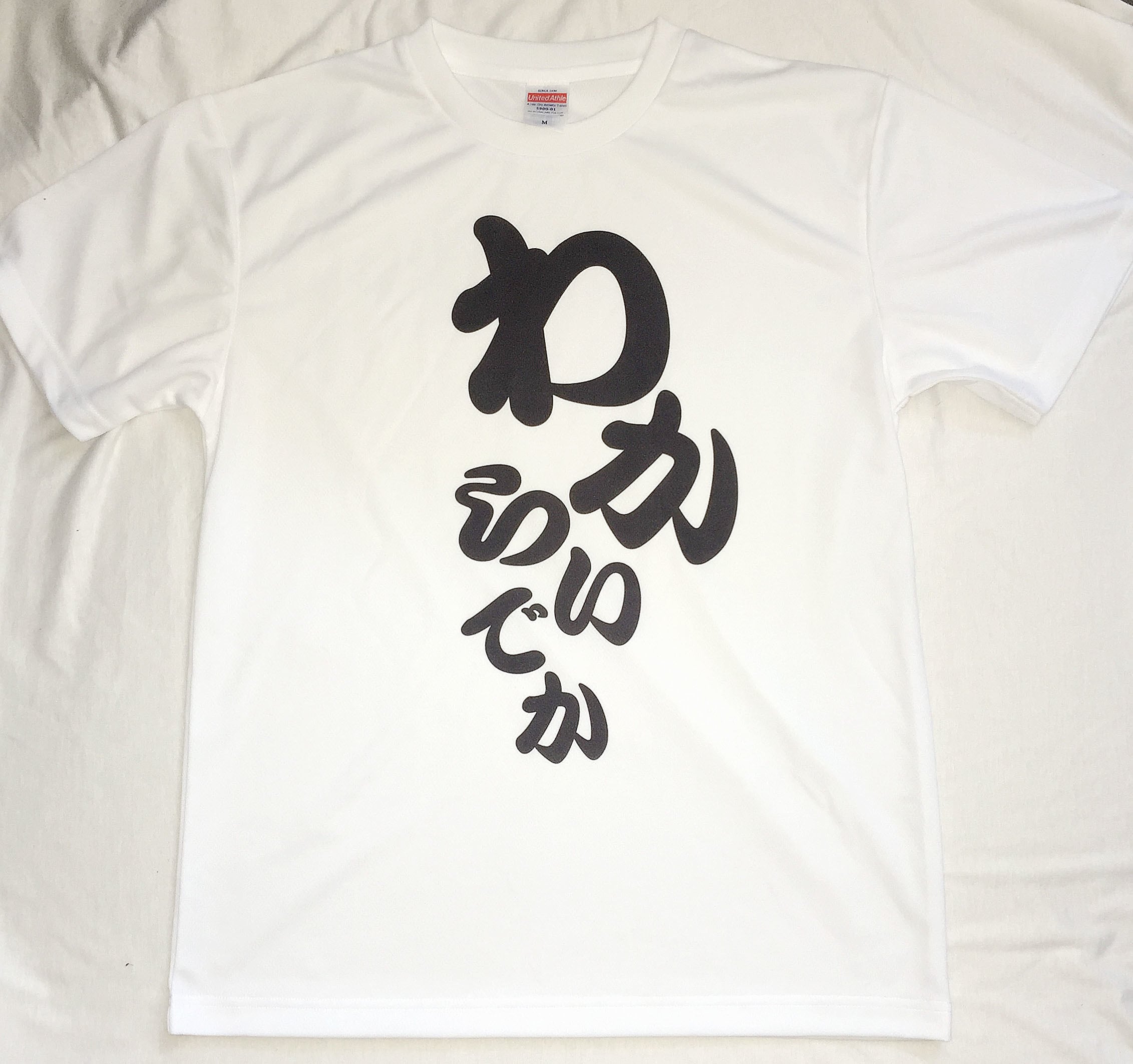 わいわい YY誕生日グッズ CR　デコデコ俺デコ顔デカ Ｔシャツ　白　Mサイズ CR わいわい】YY誕生日グッズ デコデコ俺デコ顔デカTシャツ 白 L