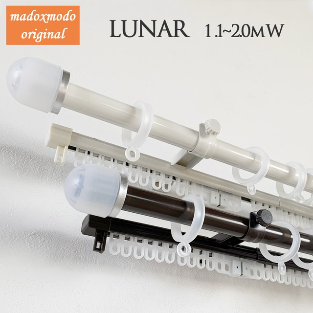 装飾カーテンレール ルナ 1.2～２.0m 伸縮 ダブルタイプ