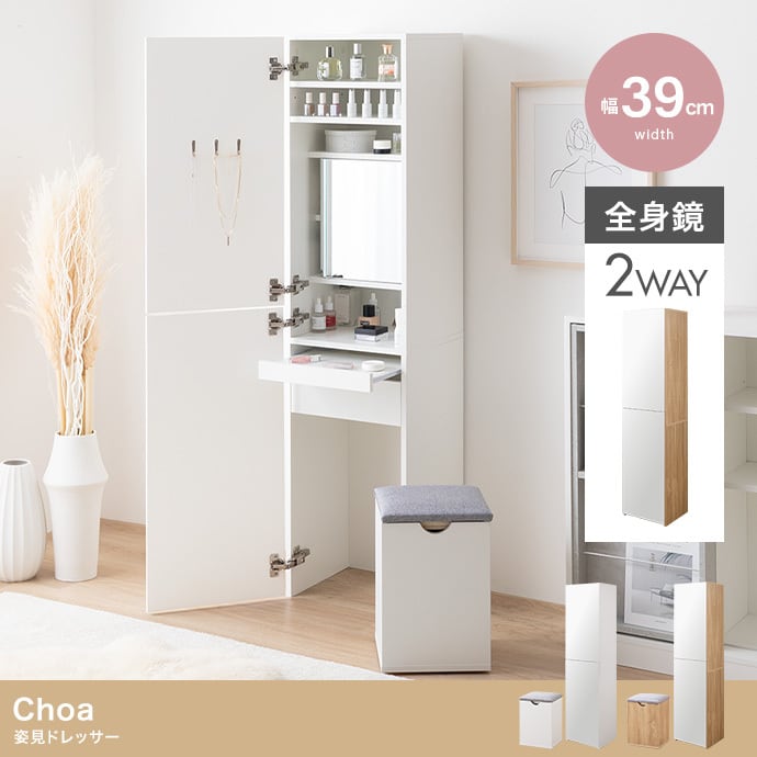 カッシーナixc ブリランツァ ドレッサー 鏡台 キャビネット オーク材