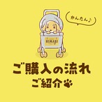 【動画でわかる!】かんたんオーダー♪