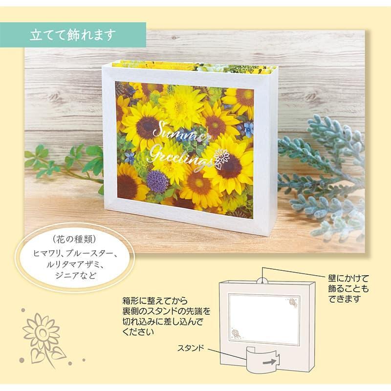 ひまわりフラワーボックス グリーティングカード | 推し活グッズの通販