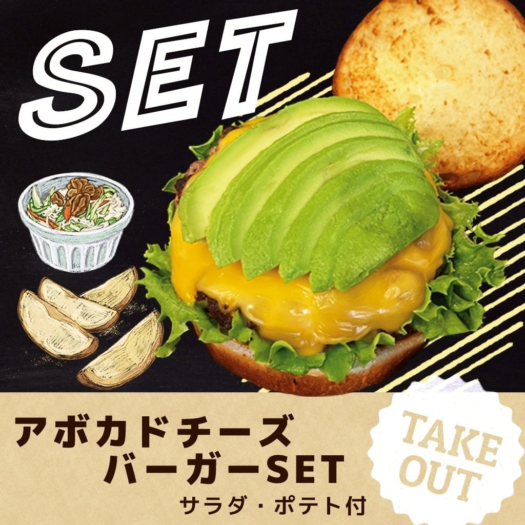 ダブルパティチーズバーガーSET | SUNLIT BURGER