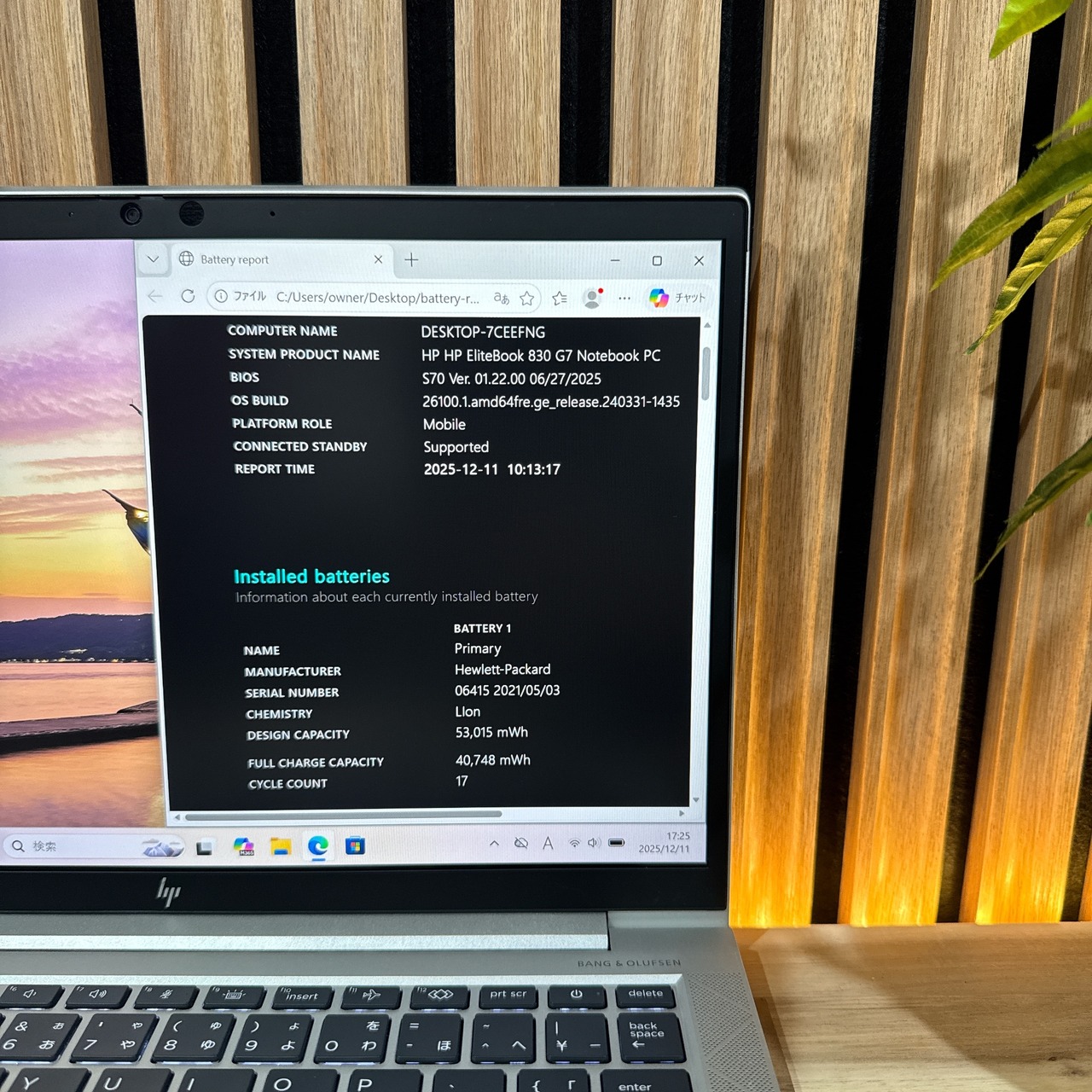 \ 公式ショップ限定価格❣️/ 準美品《大容量メモリ32GB》HP Elitebook 830 G7 最高峰i7 第10世代 SSD512GB ノートパソコン 安心サポート&3ヶ月保証付き