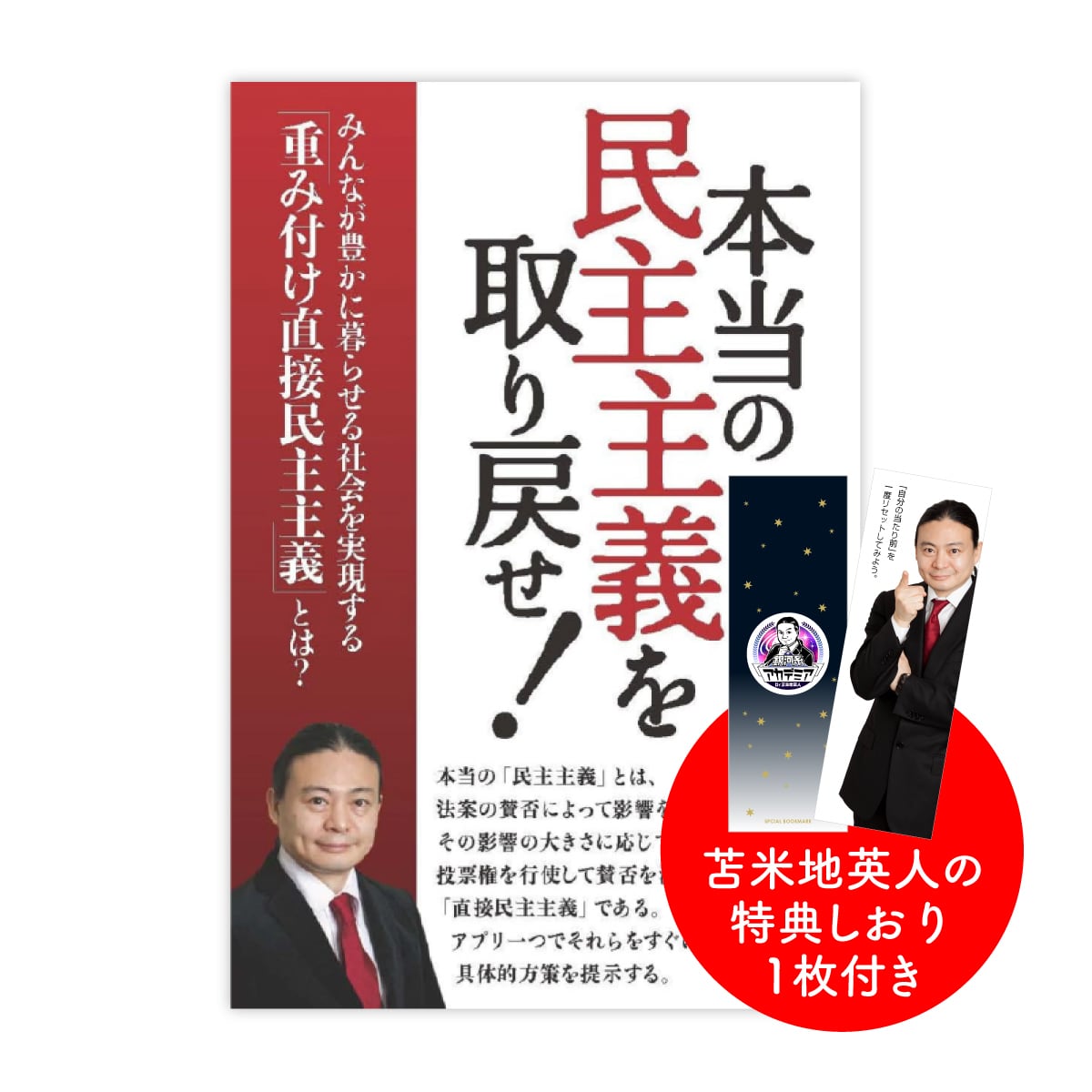 『押井言論 2012-2015』 (押井守 著), CYZO, 2016 在庫限り！】押井言論 2012-2015／押井 守 | CYZO BOOK STORE