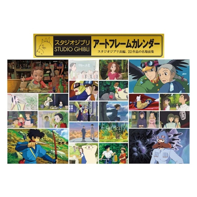ノート 紙もの Ghibligoodsfan ジブリグッズファン