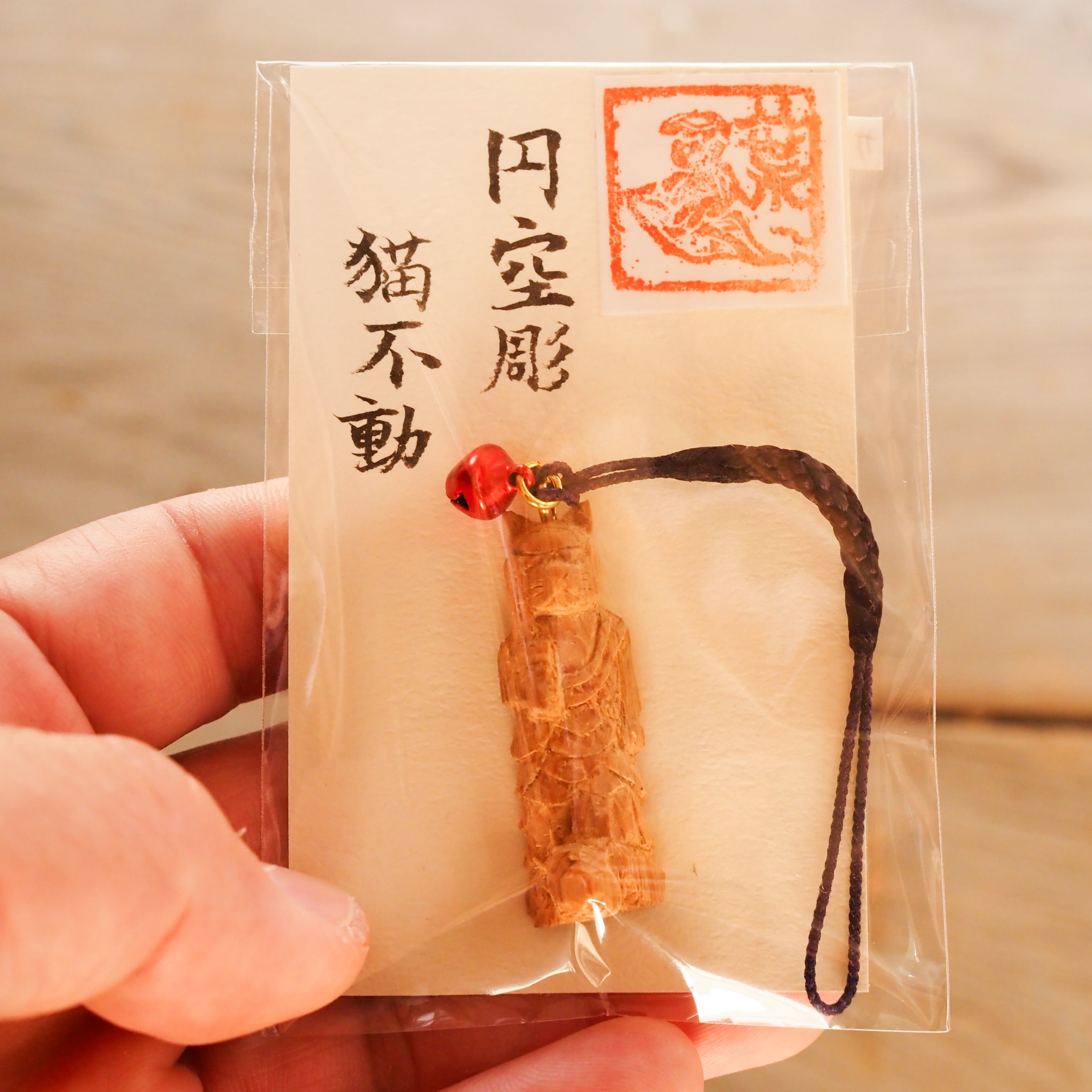 円空彫】猫仏ストラップ御守 | 天王山 安楽寺