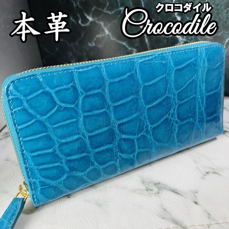 新品 クロコダイル長財布 クロコ財布 ワニ革 イエロー 黄色 本革
