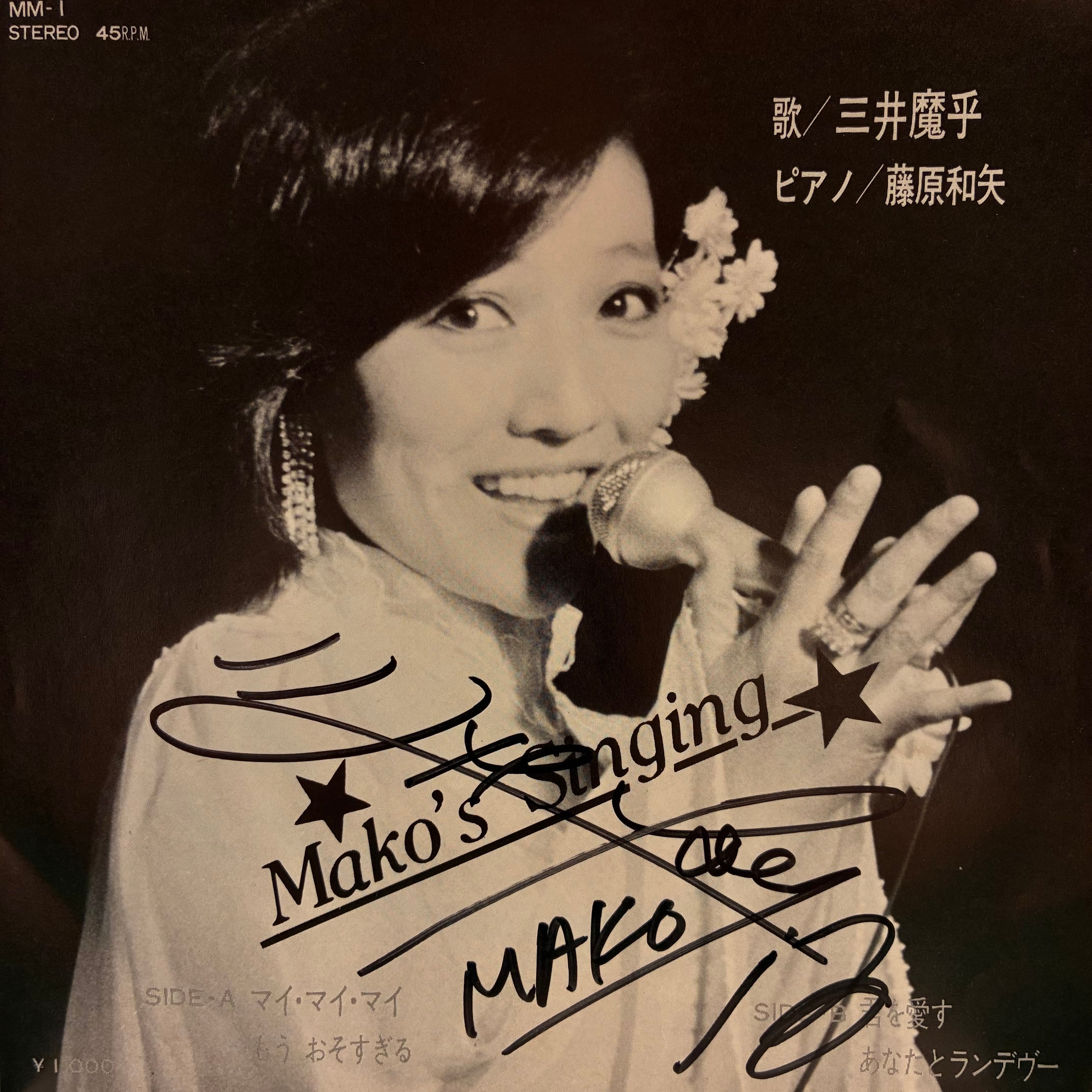 RARE!!ちあきなおみ 「夜へ急ぐ人 」EPレギュラーレコード EP】ちあきなおみ/夜へ急ぐ人 | Downtown Records 45 Branch