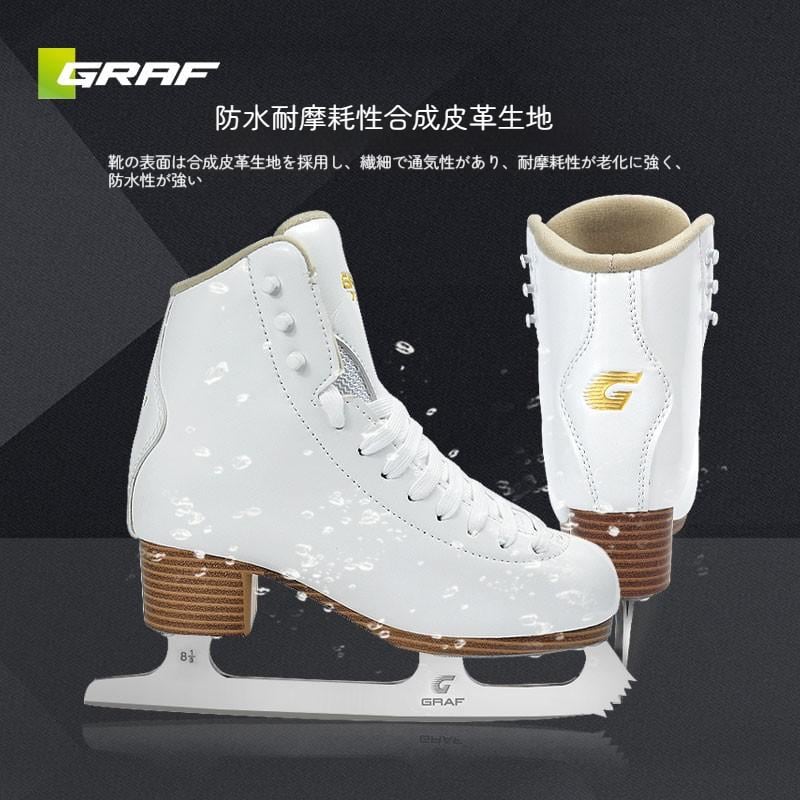 初心者向けのGRAF U100フィギュアスケート靴ブレードセット