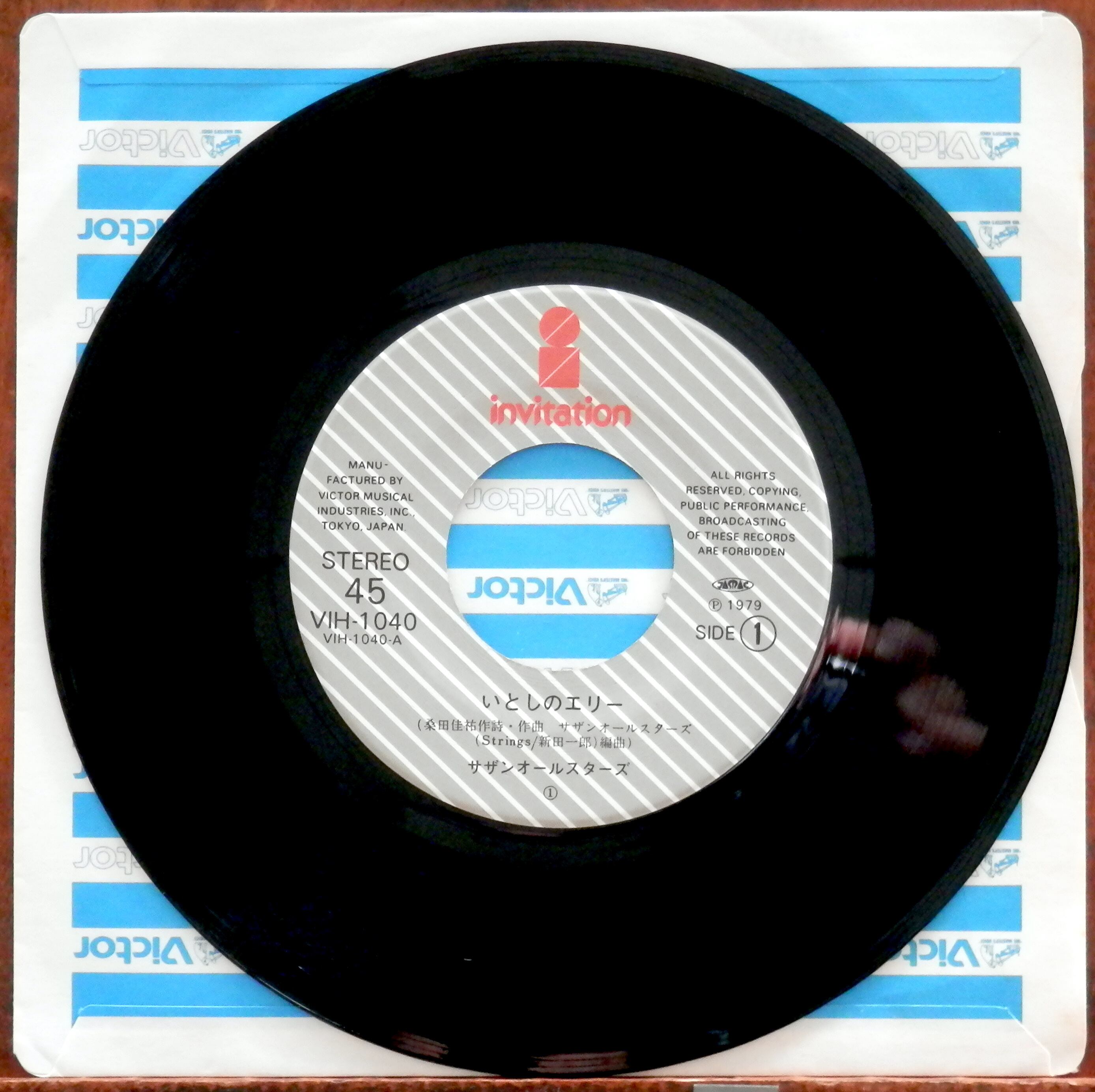 77【EP】サザンオールスターズ - いとしのエリー | 音盤窟レコード