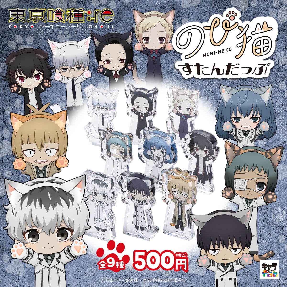 クロネコの部屋】アクリルキーホルダー 第4弾（エイミー） | キャラfab