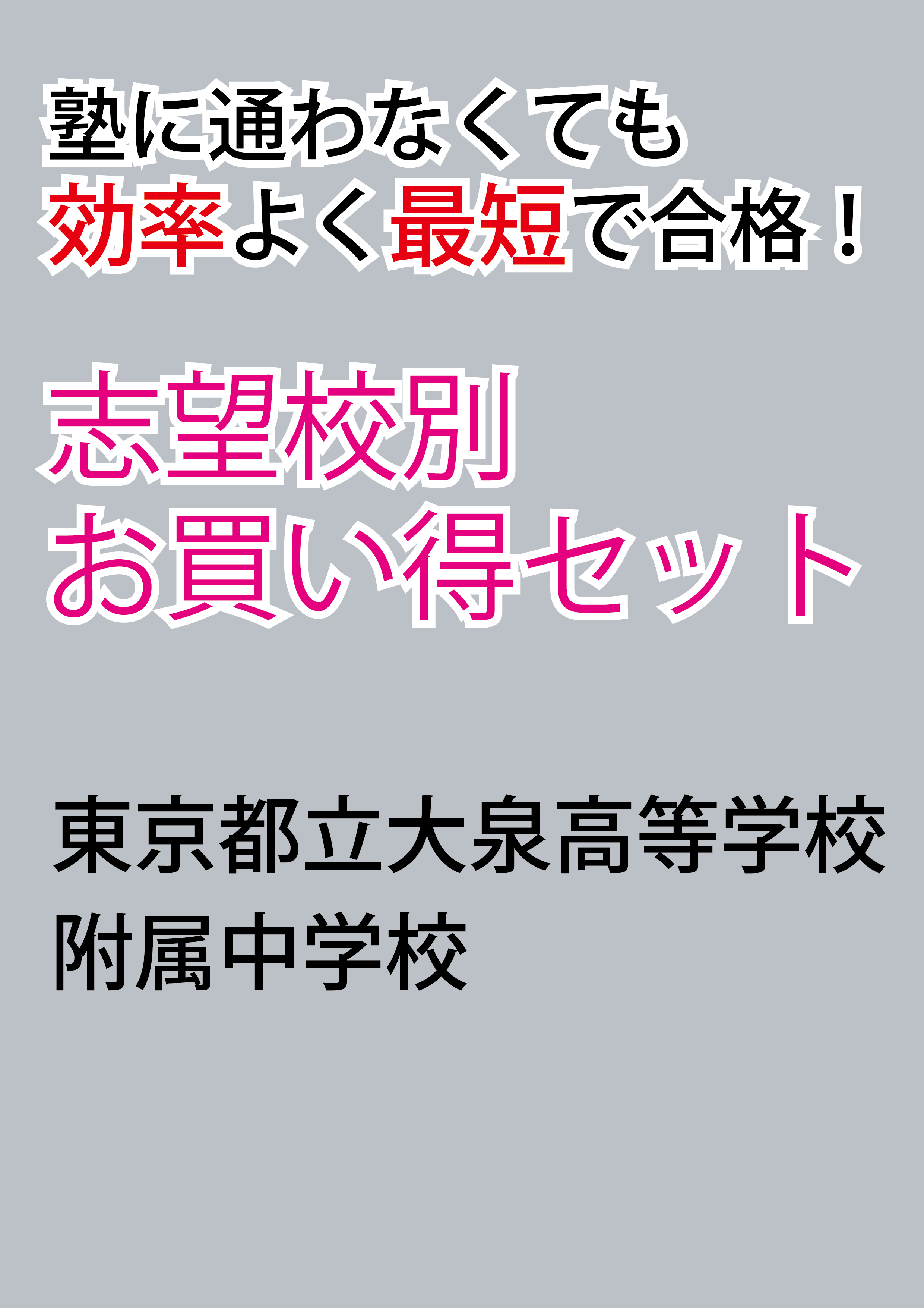 【サントップ 】高校受験フルセットDVD全44枚