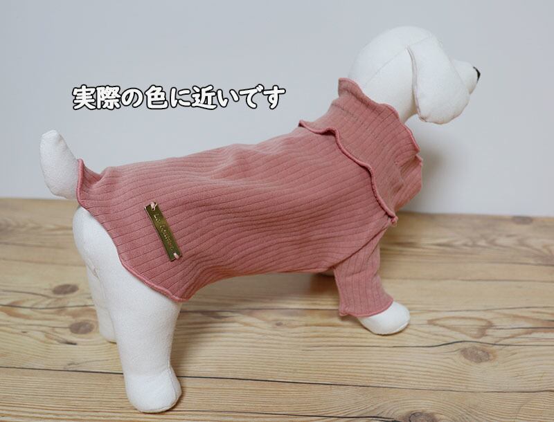 【SALE】フリルハイネックニット XS ~ XL 2color  /  犬服 犬の服 小型犬 中型犬 大型犬 ドッグウェア