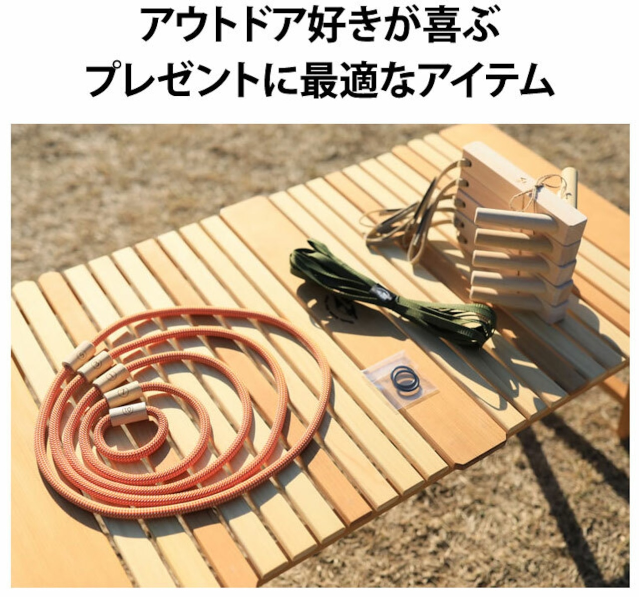 196 ひのきのキャンプ用品 青空輪投げ 196hinoki-090