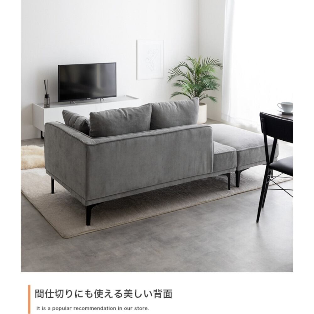 カウチソファ オットマン付き 2点セット 2人掛け コーデュロイ | FIGARO