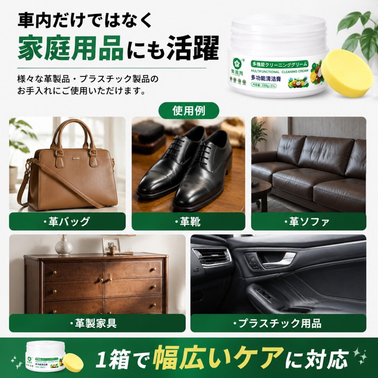 JY 686 . 【 2個セット】車内レザークリーナー＆保護ケアクリーム｜本