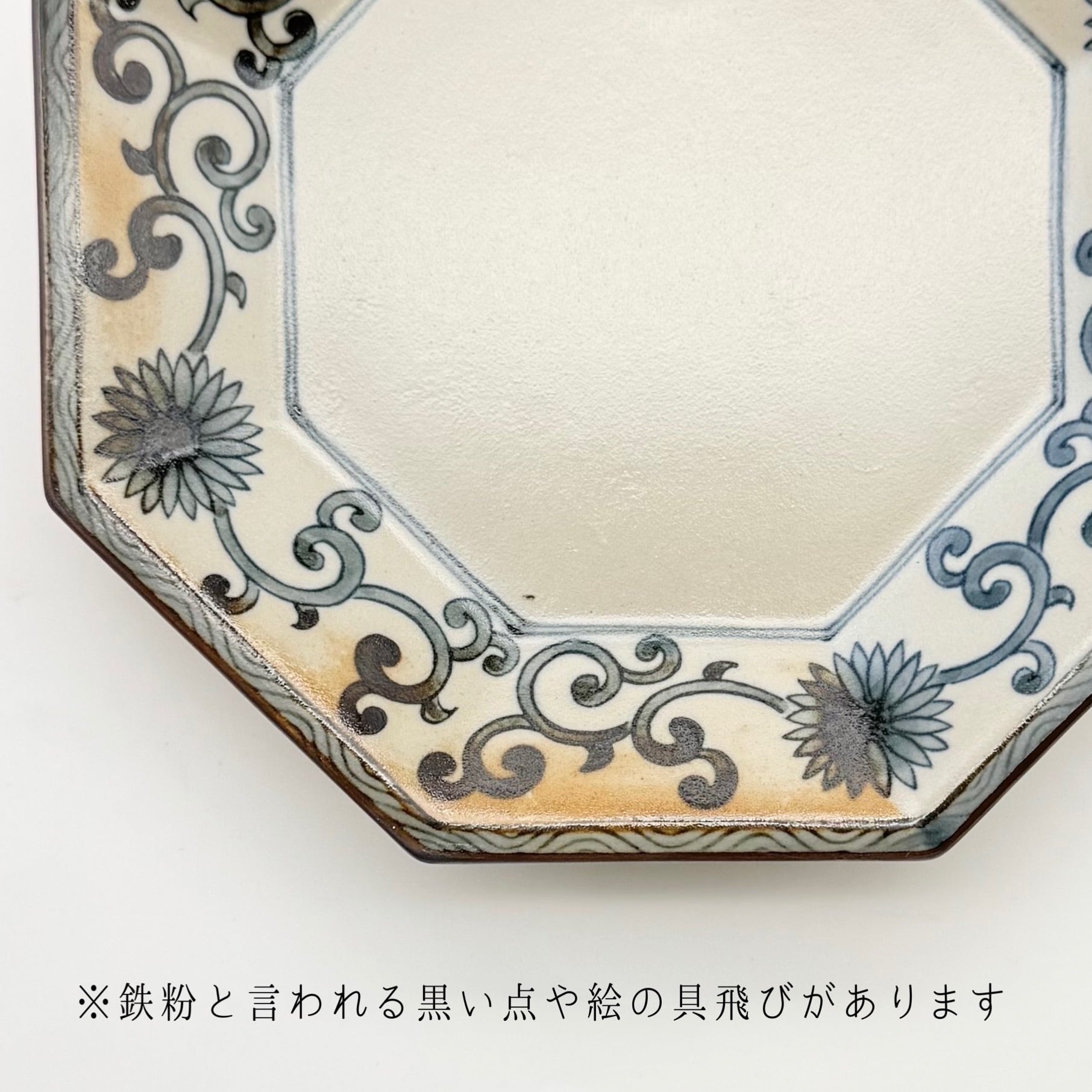 未使用 有田焼 有陶 唐草模様 角銘々皿7枚 取皿　テーブルコーディネート SALE】古染唐草 八角銘々皿(アウトレット) | 24to3［西富陶磁器