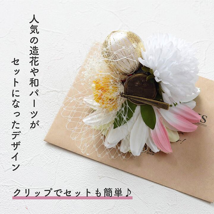 即納】七五三 髪飾り ちりめん 和柄 ダリア 造花チュール ホワイト 白