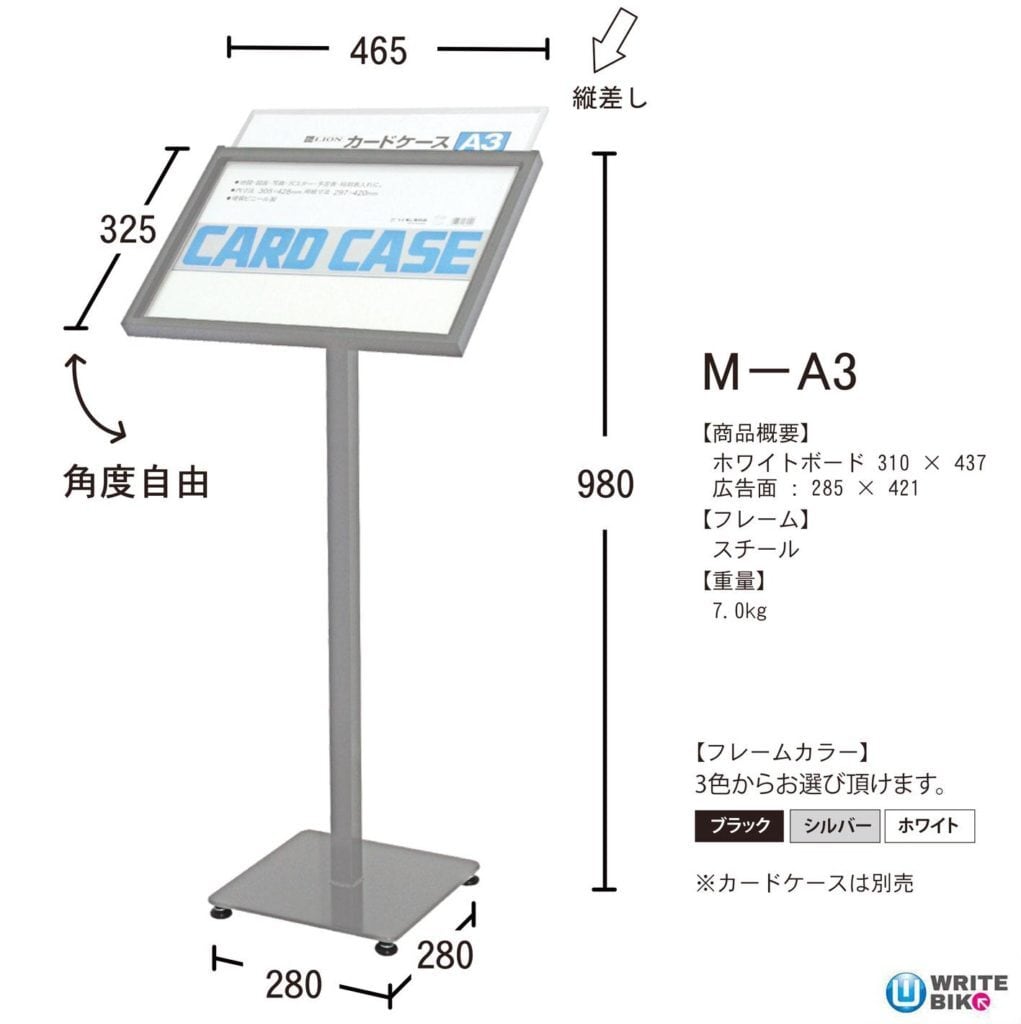 ホワイトボード仕様のメニュースタンド ML-B3 | 看板Pro BASE店