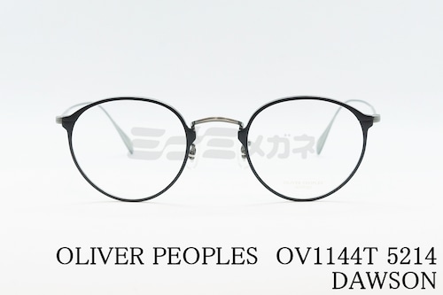 OLIVER PEOPLES メガネ OV1144T 5214 DAWSON ボストン ドーソン オリバーピープルズ 正規品